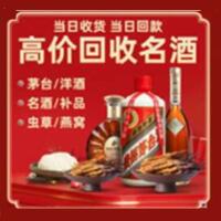 克孜勒苏茅台酒回收,酒瓶,烟酒,飞天茅台酒,名酒,克孜勒苏回收贵州茅台酒